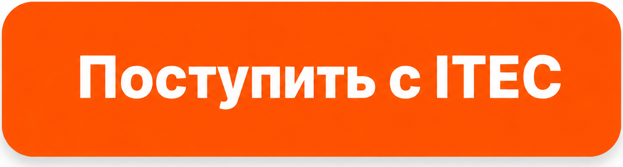 CTA кнопка на форму